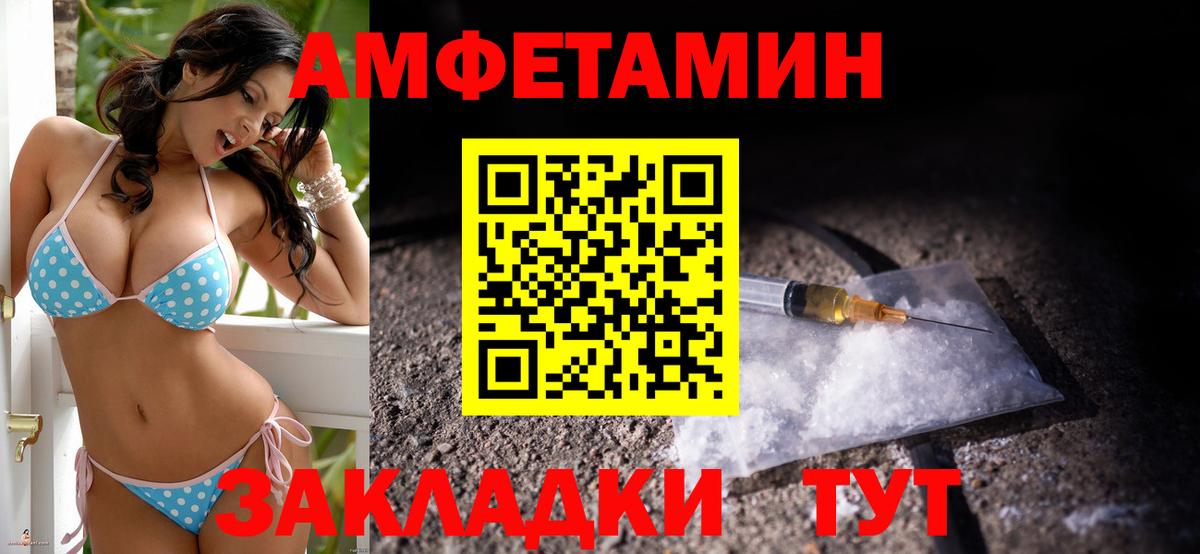 АМФ Premium Курчатов