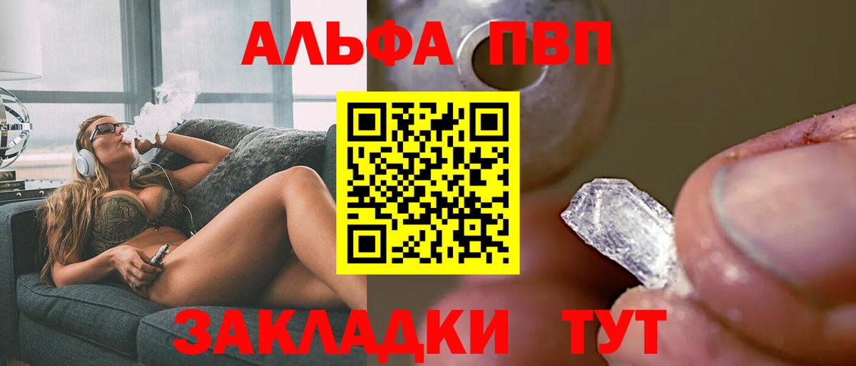 А ПВП крисы CK  A PVP Crystall  Вход с VPN  Alpha-PVP Crystall  Alfa_PVP  Курчатов 
