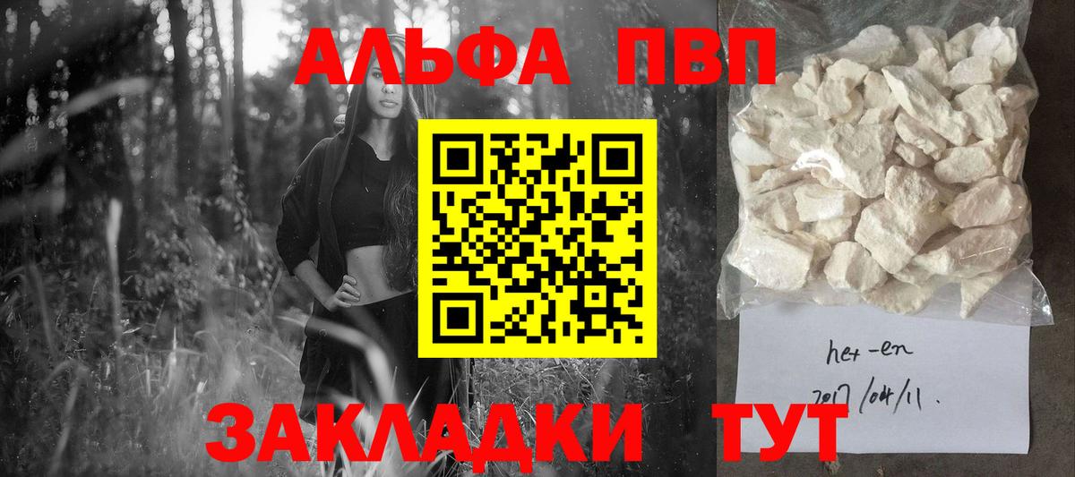 A-PVP СК Курчатов