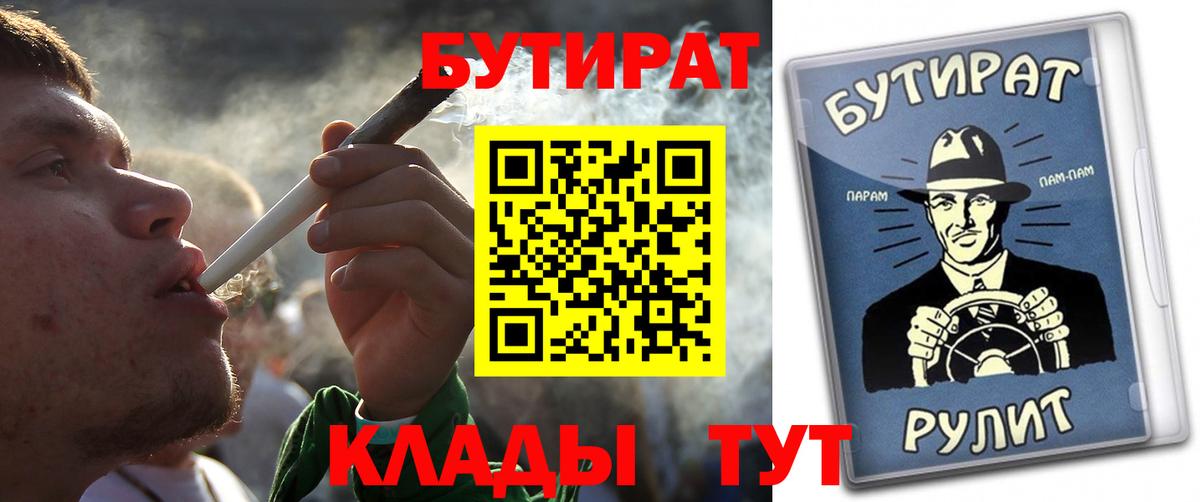БУТИРАТ жидкий экстази Курчатов
