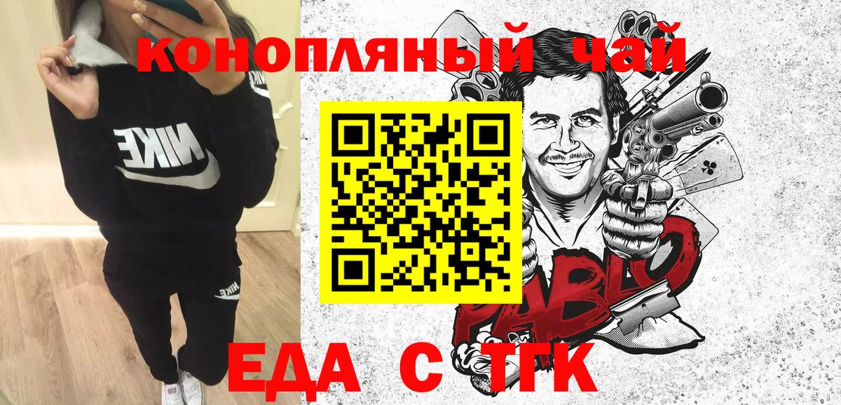 Печенье с ТГК марихуана  Вход с VPN  Курчатов 