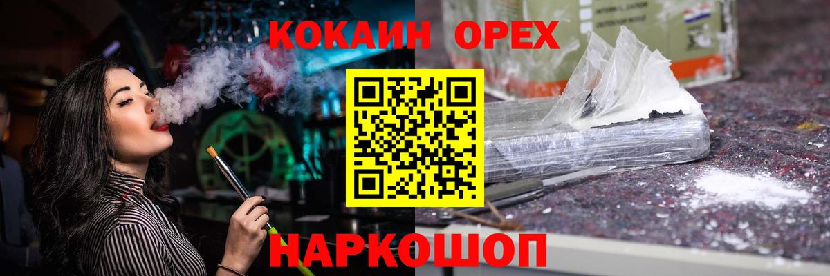 Кокаин Fish Scale Курчатов