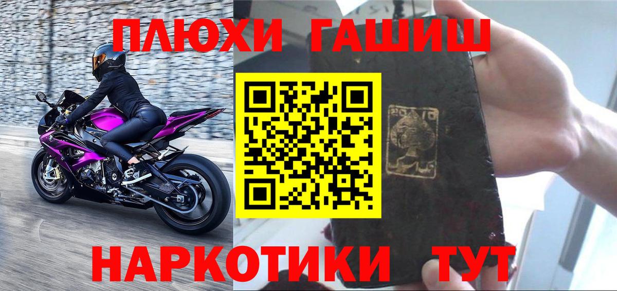 ГАШИШ убойный  Гашиш VHQ  Вход с VPN  Курчатов 