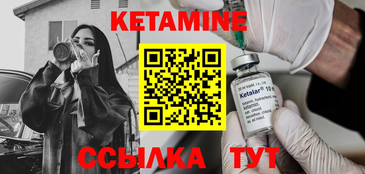 Кетамин ketamine  Кетамин VHQ  Вход с VPN  Курчатов 