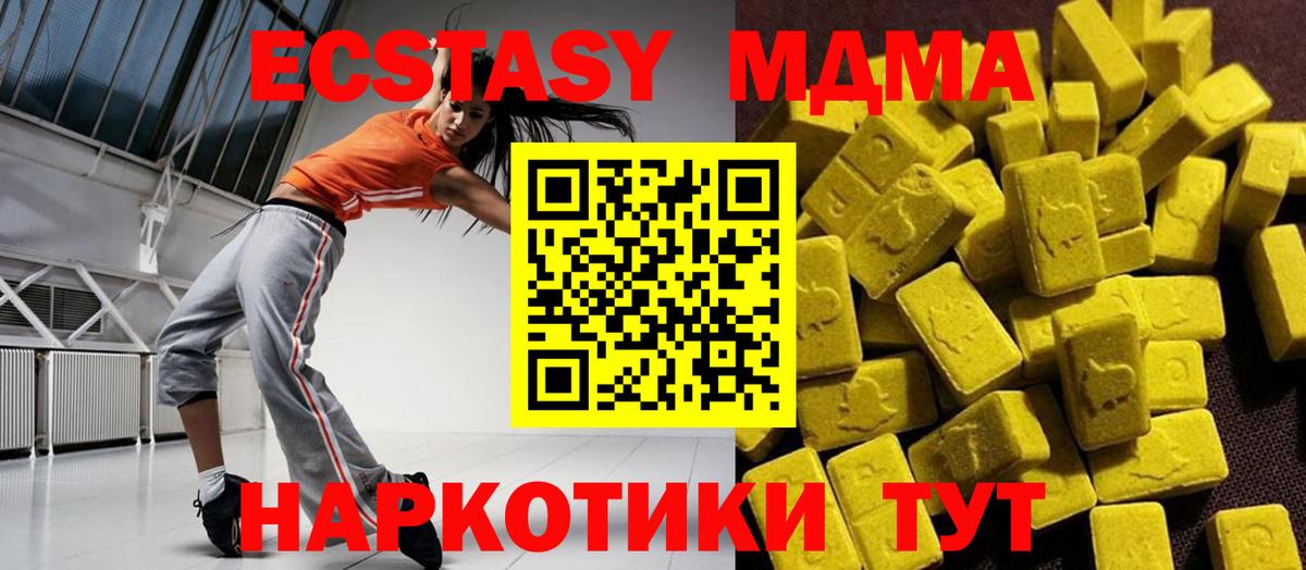 Курчатов  MDMA Molly  Вход с VPN 