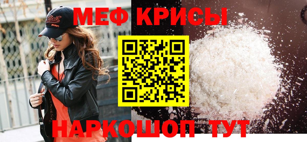 Курчатов  Меф мяу мяу  МЕФ  Вход с VPN  Меф  МЯУ-МЯУ VHQ 