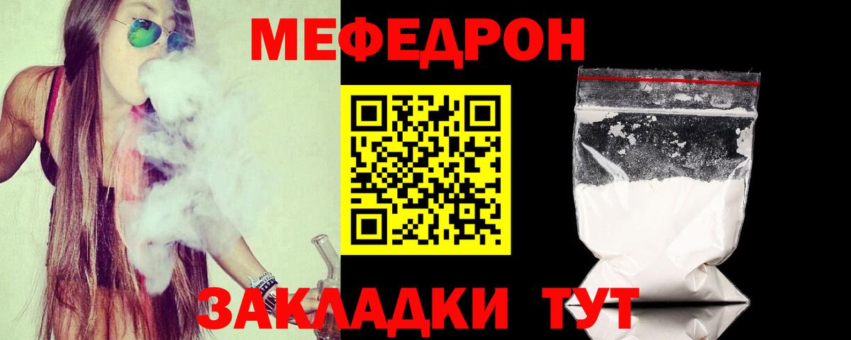 МЕФ мука Курчатов