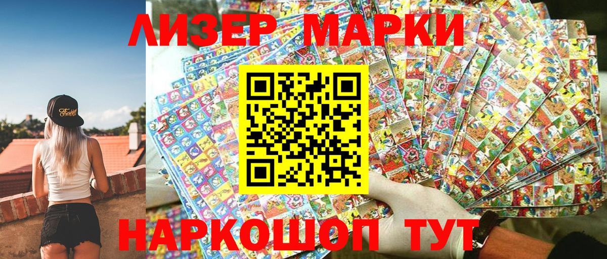 Марки N-bome 1,5мг Курчатов